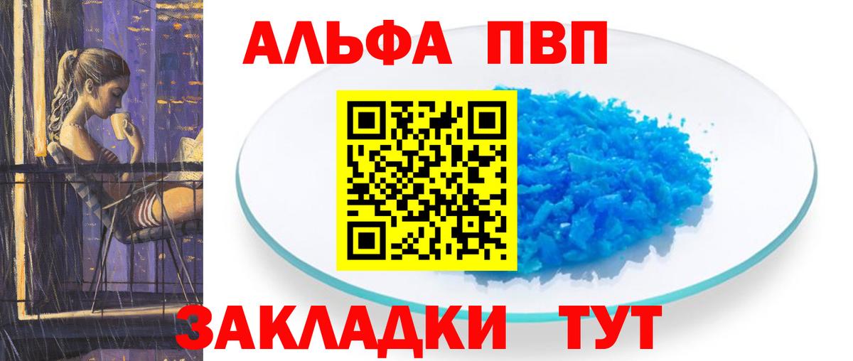 Alpha-PVP СК Протвино