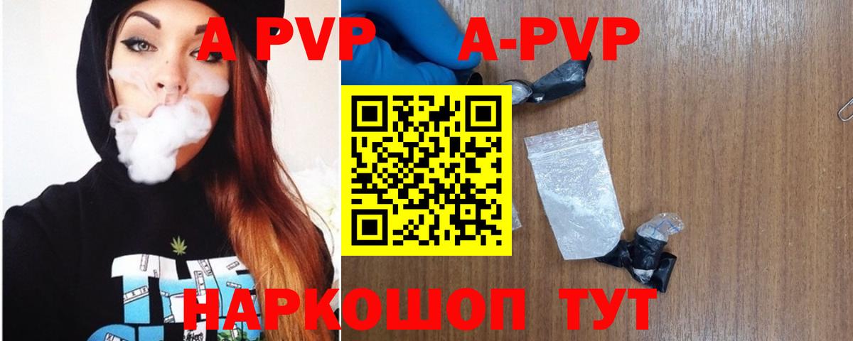 Alfa_PVP Соль  A PVP СК  Вход с VPN  Протвино 