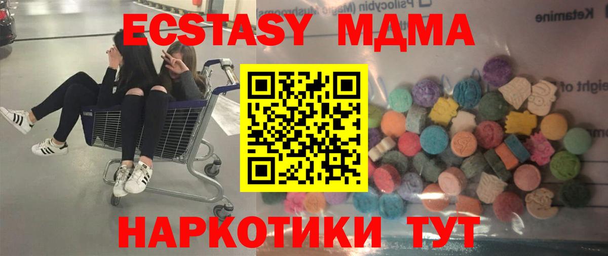 ЭКСТАЗИ 280мг  Вход с VPN  Протвино  OMG ссылка  Экстази DUBAI 