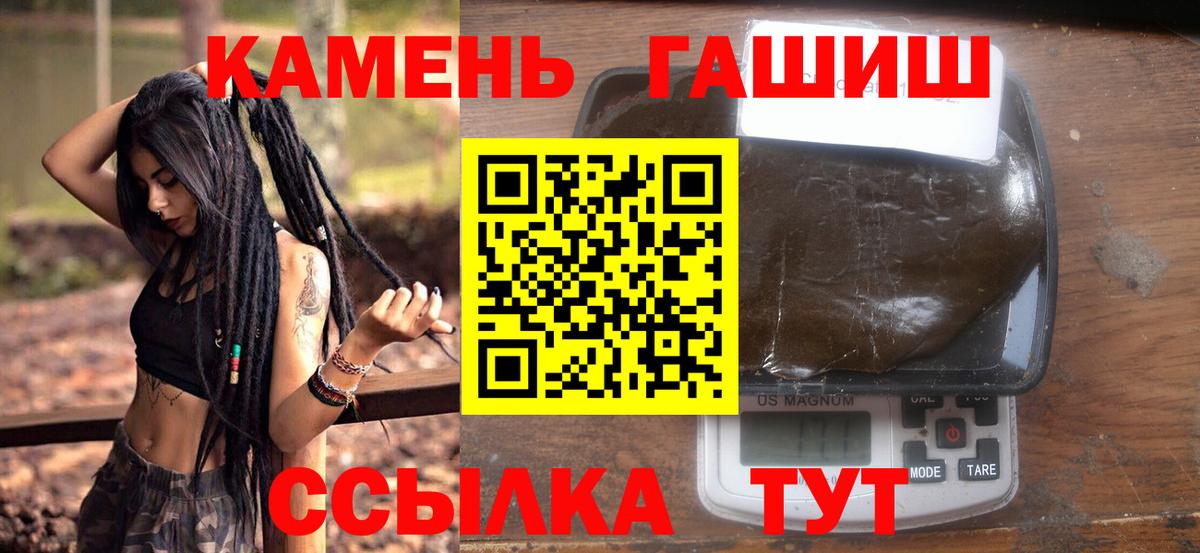 Гашиш Premium  ГАШИШ  Протвино  Вход с VPN  Гашиш хэш 