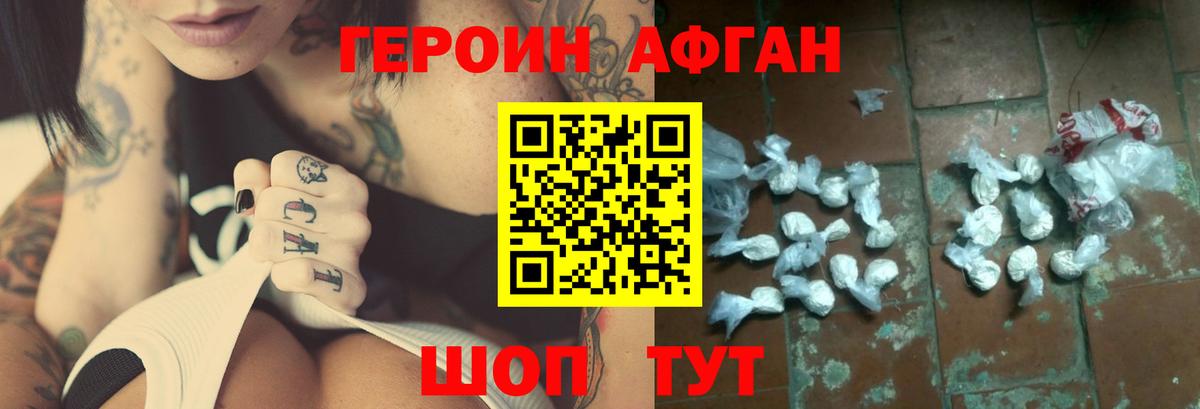 ГЕРОИН  Героин белый  Вход с VPN  Протвино 