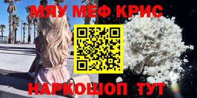 меф VHQ Бузулук
