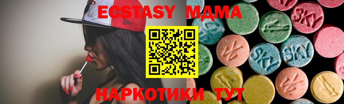 МДМА crystal Протвино