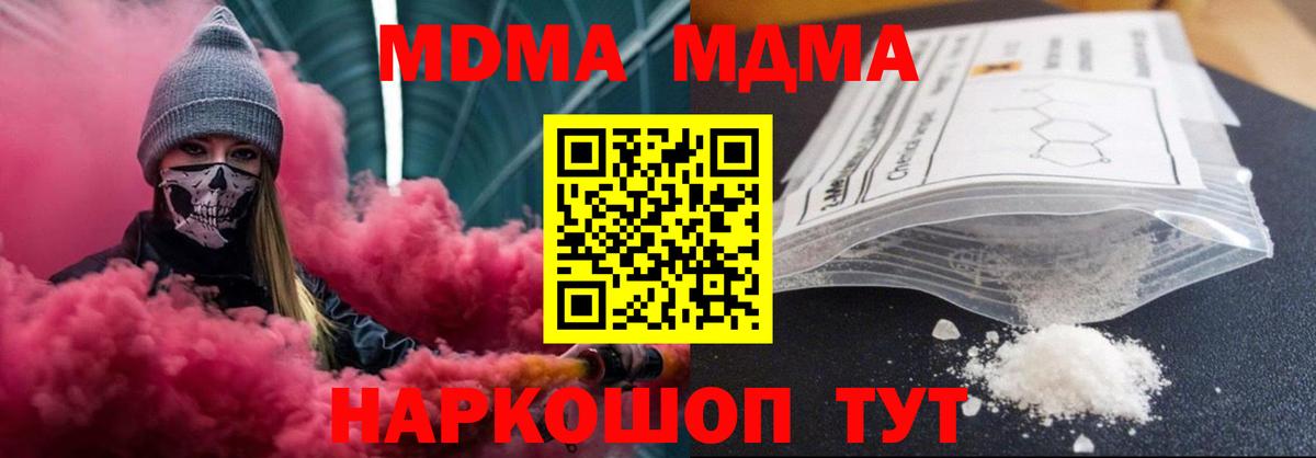 MDMA  МДМА crystal  Вход с VPN  Протвино 