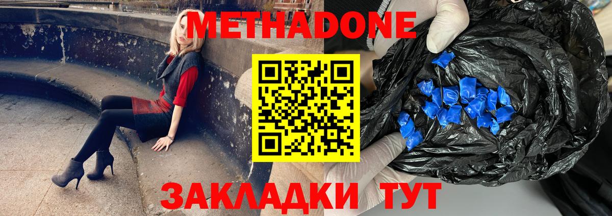 Протвино  kraken онион  Вход с VPN  МЕТАДОН белоснежный 