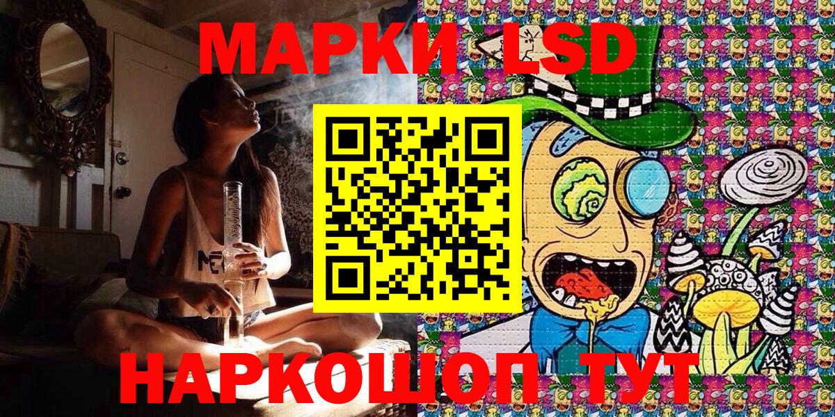 Марки 25I-NBOMe 1500мкг  Вход с VPN  Марки 25I-NBOMe  Протвино 
