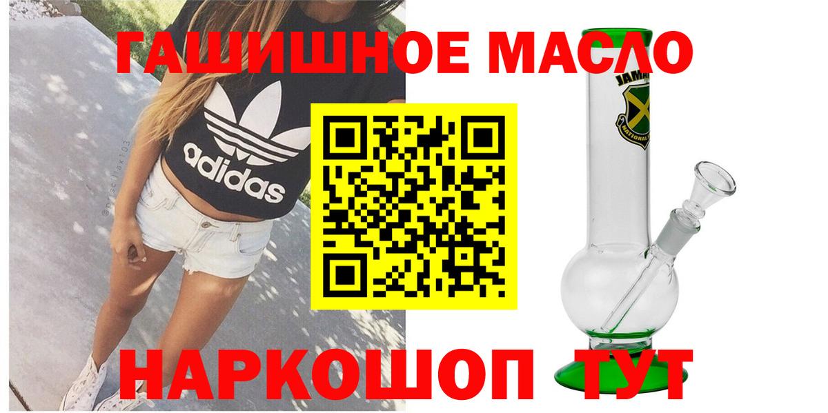 Протвино  ТГК гашишное масло  Вход с VPN  ТГК концентрат 