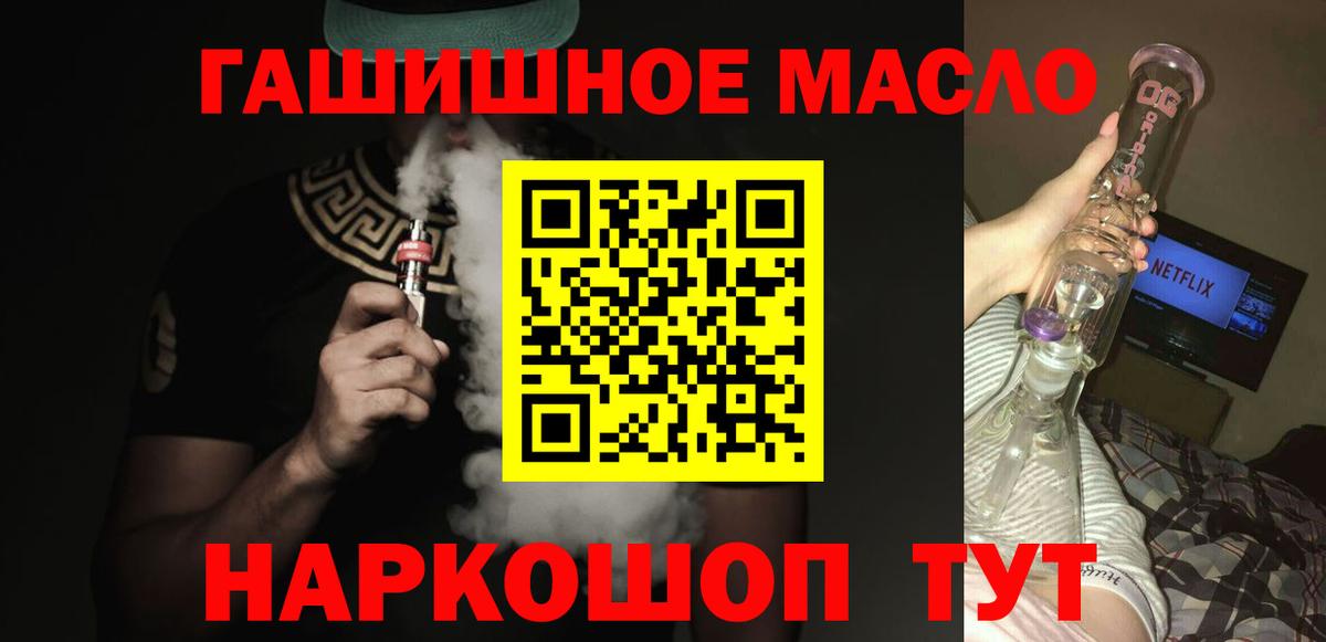 Дистиллят ТГК гашишное масло Протвино